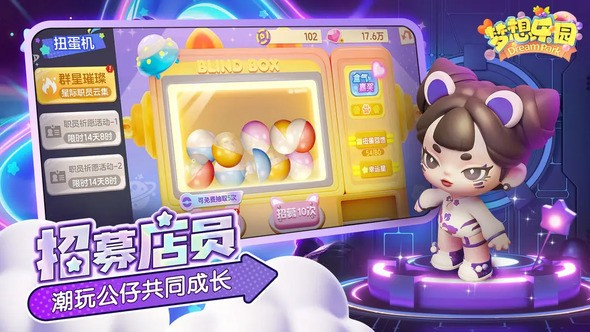 梦想乐园新手怎么玩 梦想乐园如何玩好