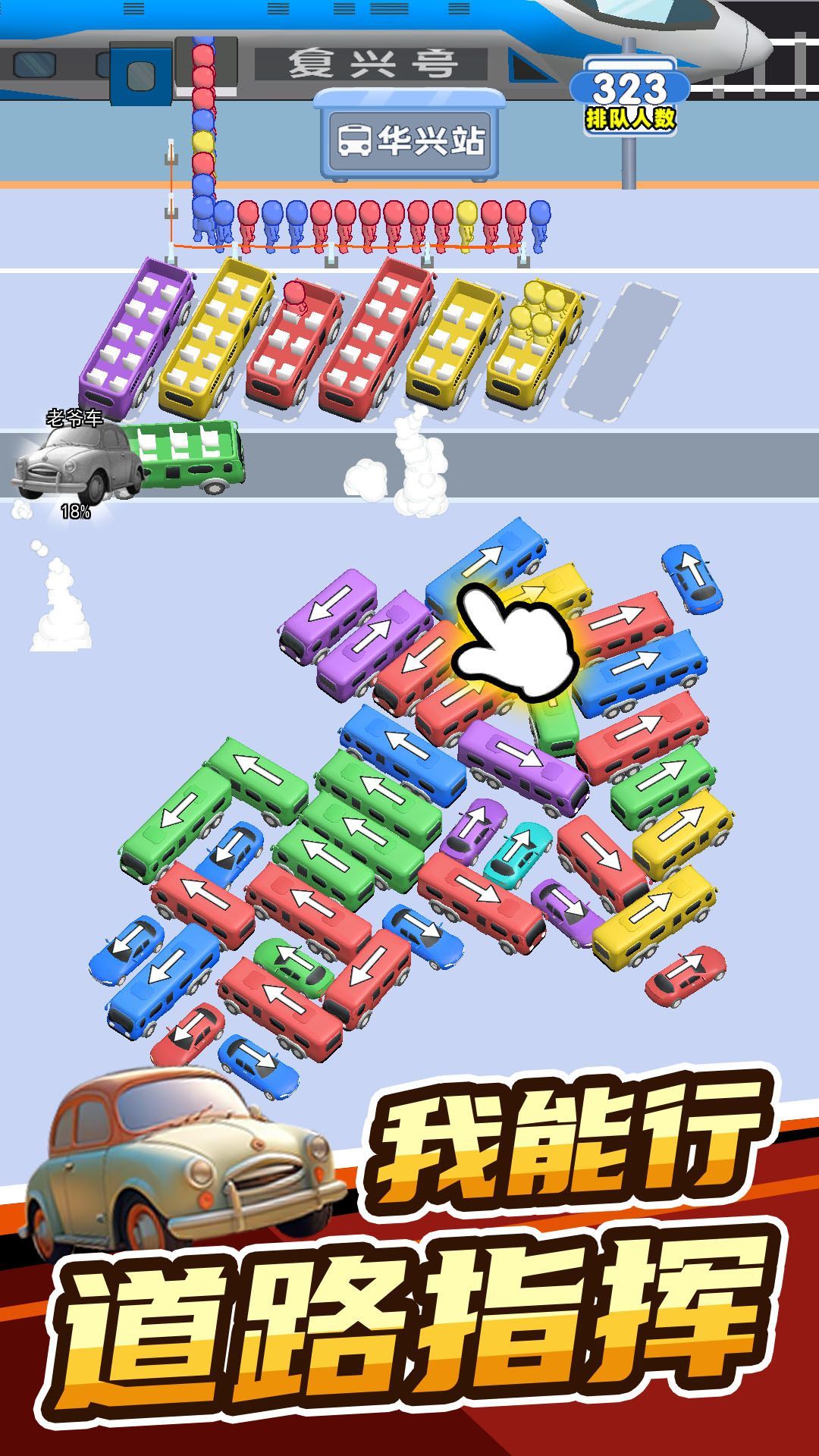 益智动脑大挑战游戏官方版  v1.0图2