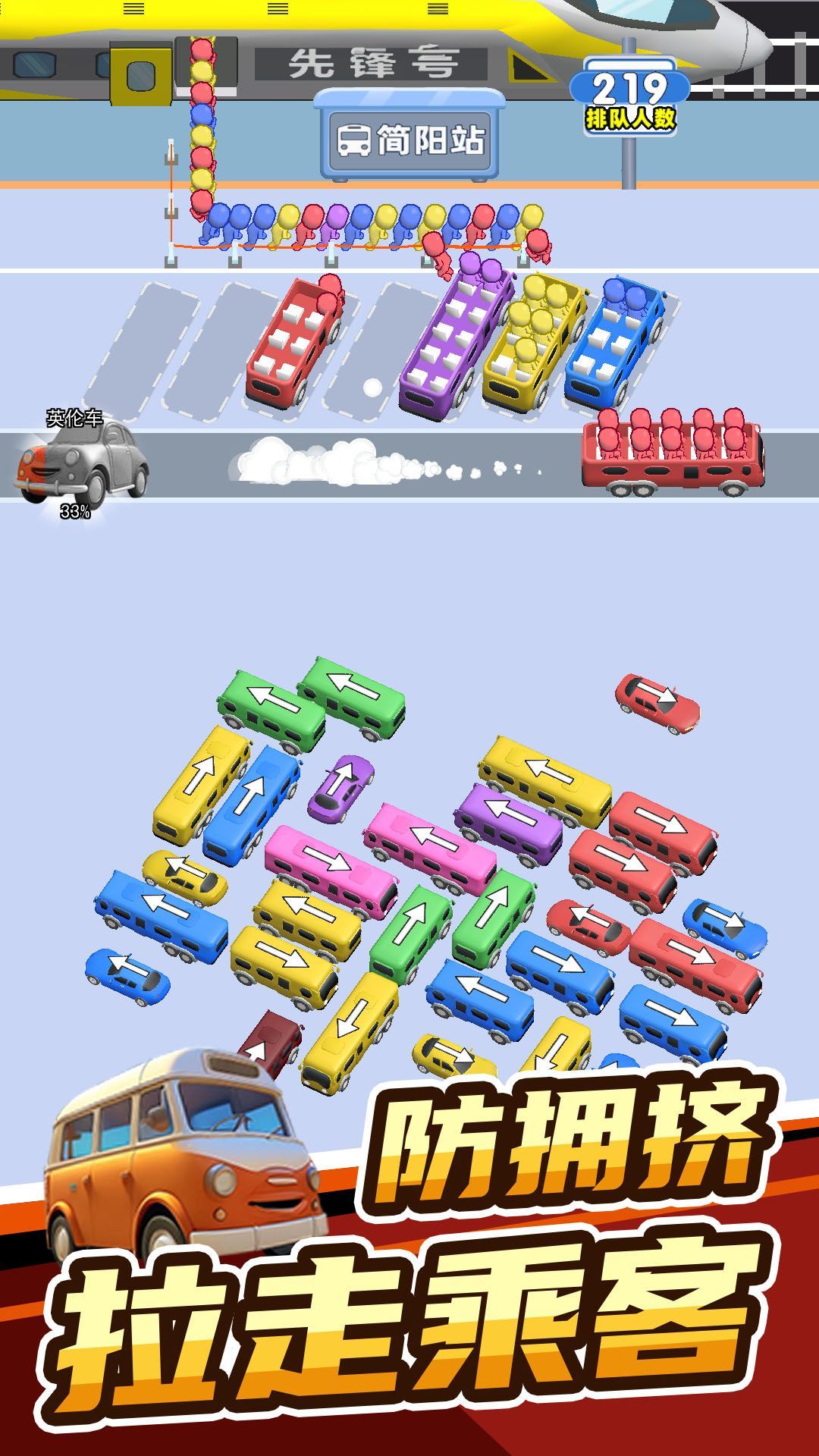 益智动脑大挑战游戏官方版  v1.0图3
