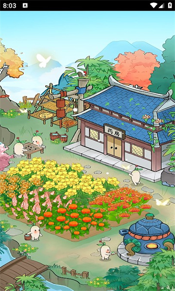 芳香百草园游戏正版红包版  v1.0.0图2
