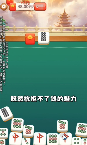 亿点发财游戏下载红包版  1.0.3.3722411201665图2