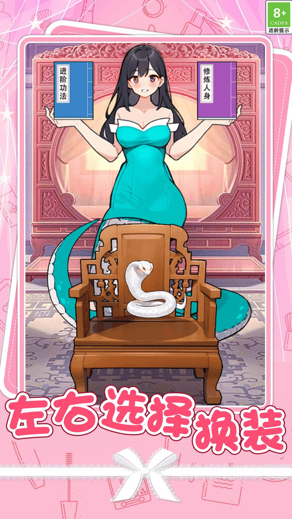 女生约会穿搭游戏官方版  v1.0.1图1