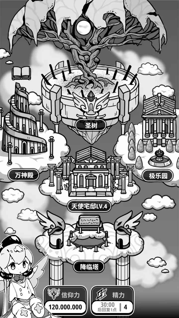 天使模拟器中文版下载手机版  v1.0.0图2