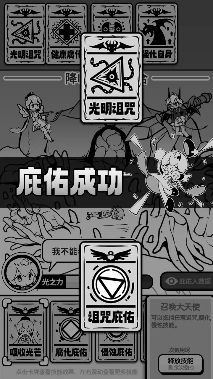 天使模拟器中文版下载手机版  v1.0.0图3