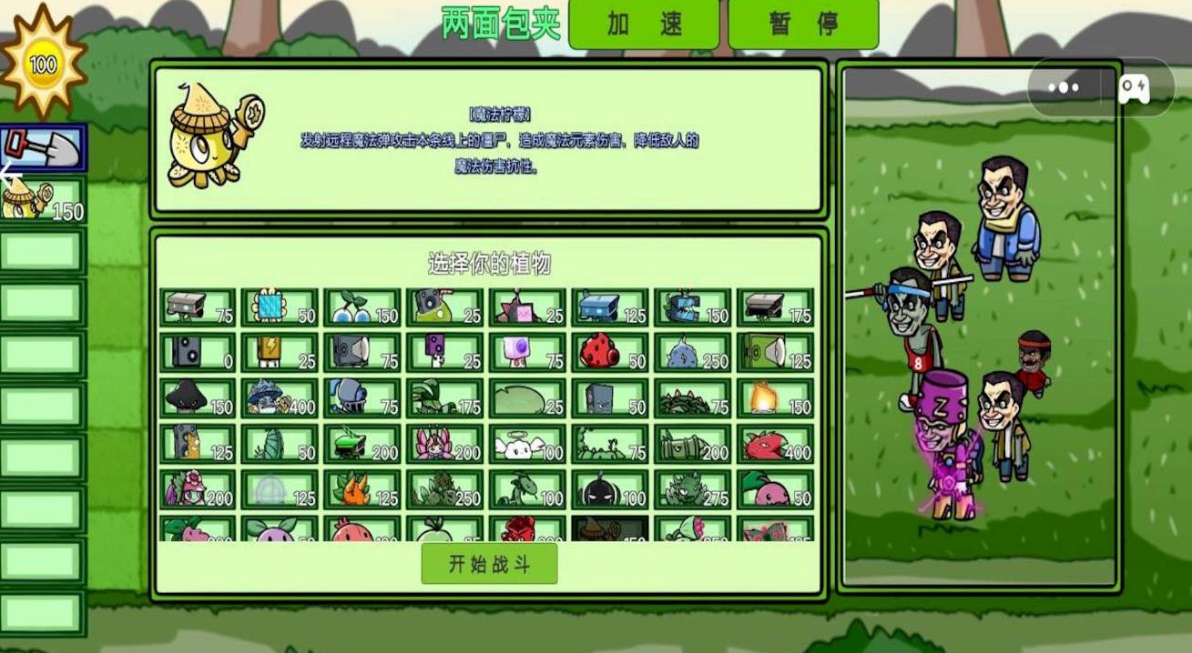植物僵尸战争娘化版游戏官方版  v1.3图3