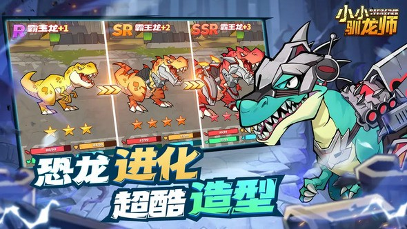 小小驯龙师怎么提升战力 小小驯龙师战力养成技巧