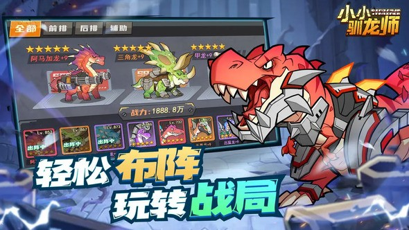 小小驯龙师怎么提升战力 小小驯龙师战力养成技巧