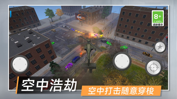城市崩坏模拟器蠕虫版本更新版  v1.0图1