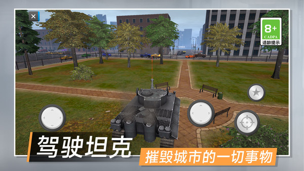 城市崩坏模拟器蠕虫版本更新版  v1.0图3
