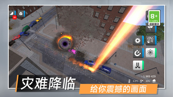 城市崩坏模拟器蠕虫版本更新版  v1.0图2
