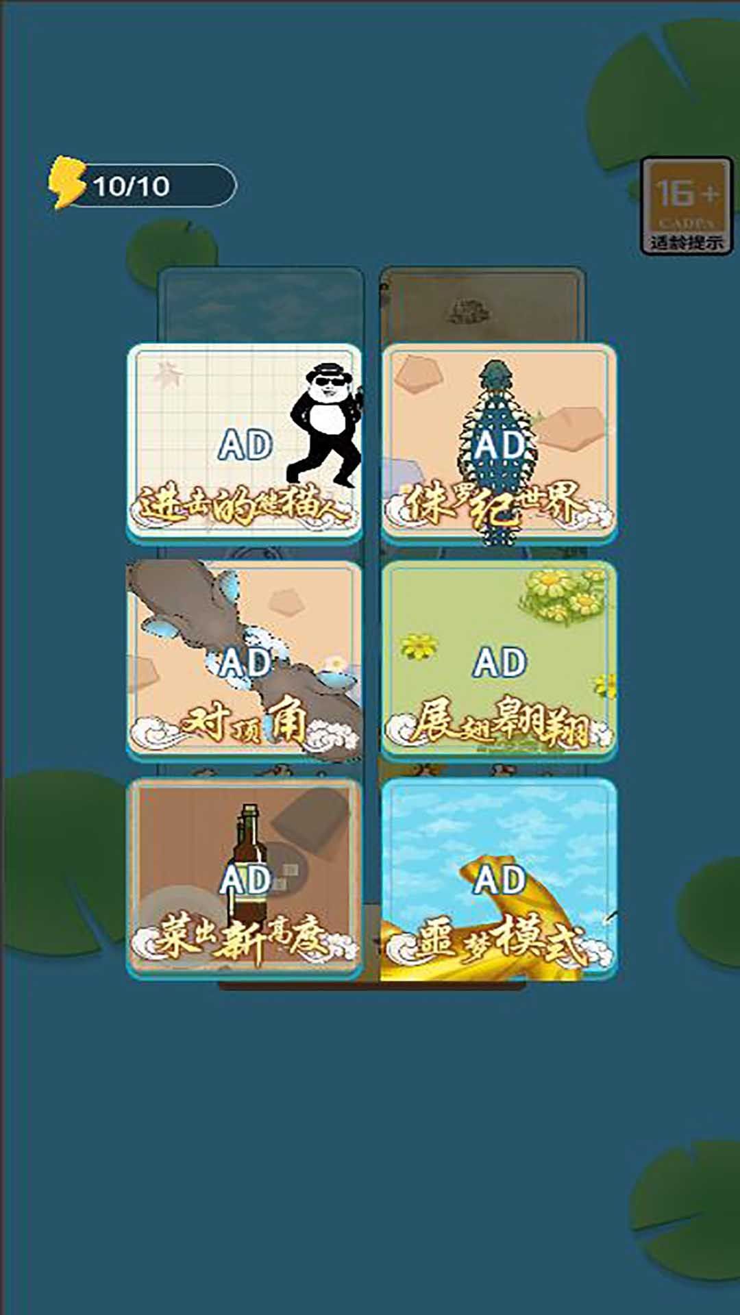 神龙吞噬记游戏官方版  v6.0.1图2
