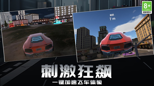 赛道狂野王者游戏官方版  v1.0.1图3