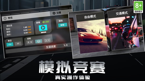 赛道狂野王者游戏官方版  v1.0.1图2