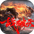 死神恶魔之一战破天安卓版手游  v1.0.2