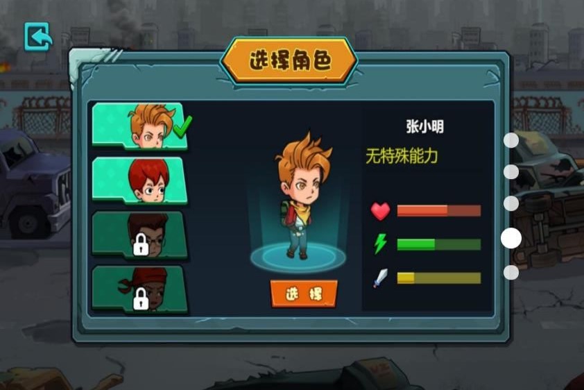 末日求生者2游戏官方版  v5.0.0图1