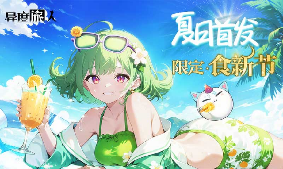 异度旅人怎么抽卡 异度旅人抽卡攻略