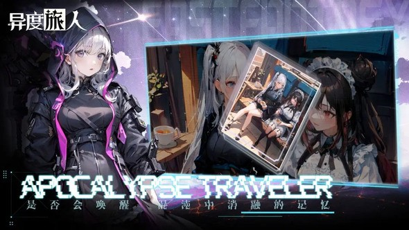 异度旅人选择什么阵容好 异度旅人阵容搭配推荐