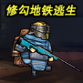枪战王牌战士安卓版游戏  v1.1