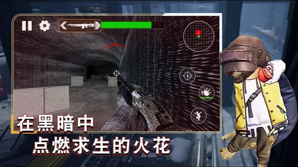 枪战王牌战士安卓版游戏  v1.1图2