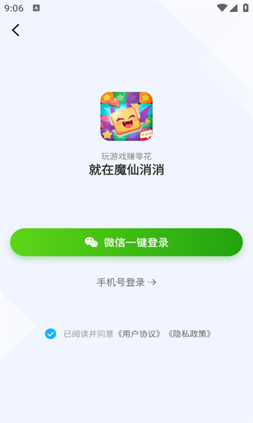 魔仙消消红包游戏官方版  v1.0.3图3