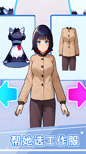 玩梗小游戏安卓最新版  v1.0.8图1