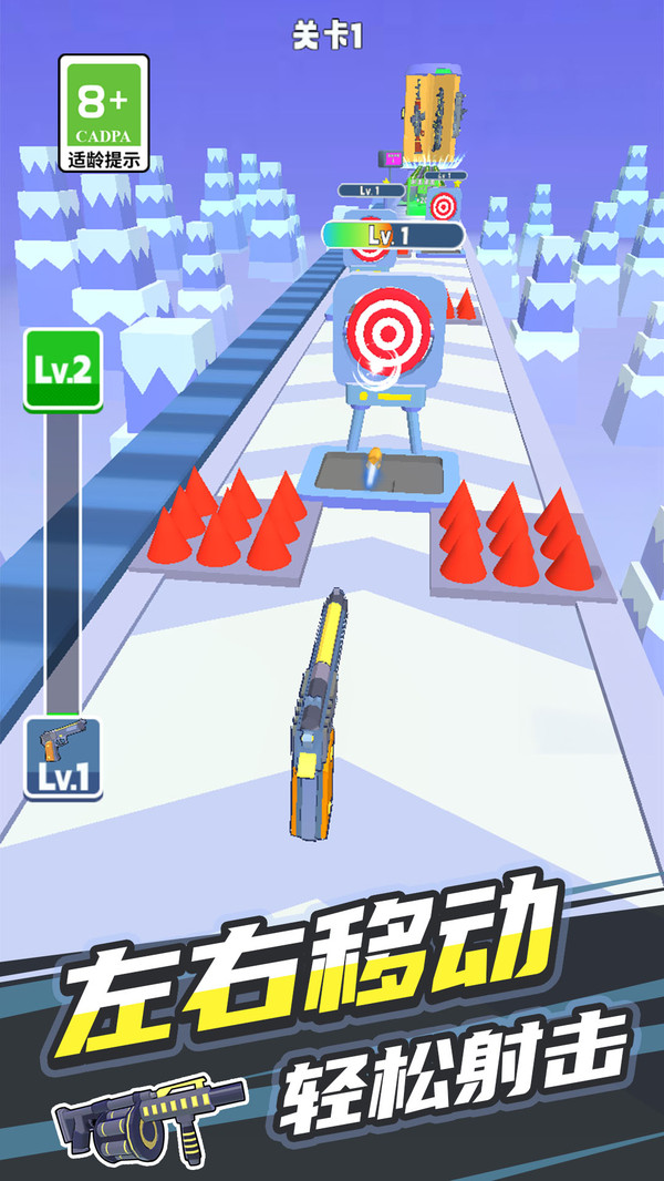 看谁能通过关游戏安卓版  v1.0.0图2