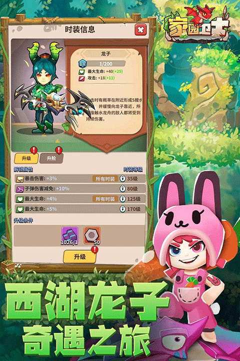 家园卫士游戏怎么玩 家园卫士通用技巧
