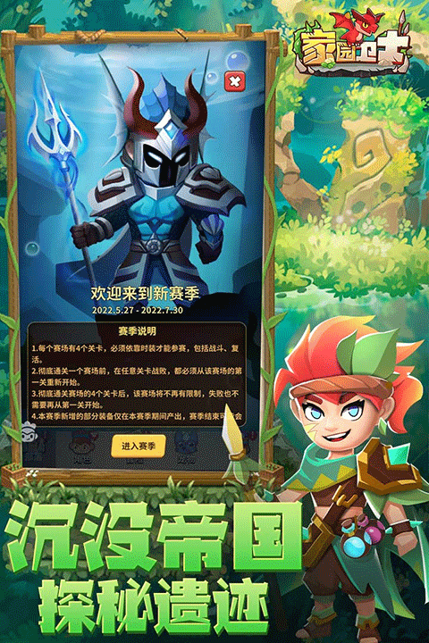 家园卫士游戏怎么玩 家园卫士通用技巧