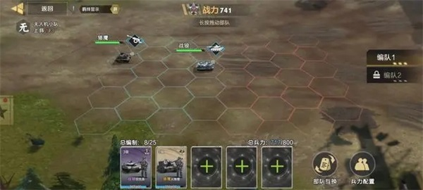 保卫要塞部队怎么玩 保卫要塞部队玩法分享