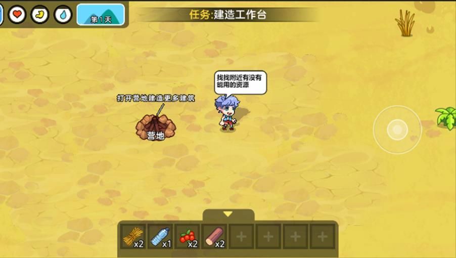双人海岛生存挑战安卓版游戏  v1.0.0图1