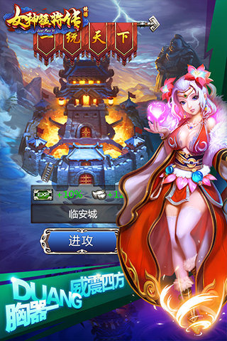 女神猛将传装备怎么玩 女神猛将传玩转装备技巧