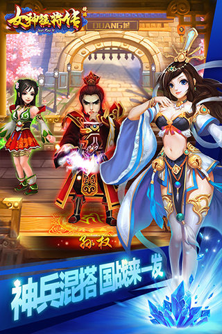 女神猛将传装备怎么玩 女神猛将传玩转装备技巧