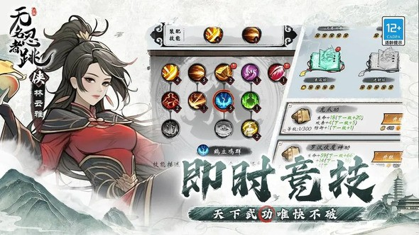 无名忍者跳道具怎么用 无名忍者跳新手开局攻略