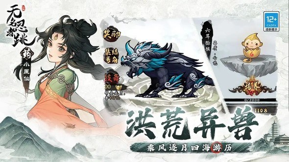无名忍者跳道具怎么用 无名忍者跳新手开局攻略