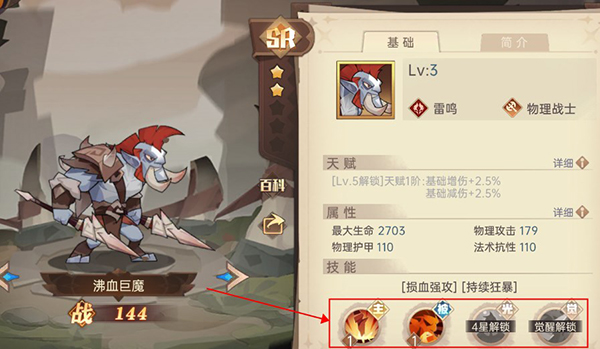 决胜之心英雄如何养成 决胜之心英雄怎么养成