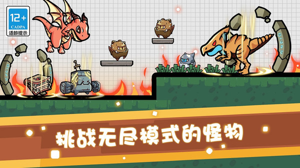 疯狂特工队游戏官方安卓版  v10.0.0图3