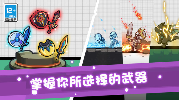疯狂特工队游戏官方安卓版  v10.0.0图1