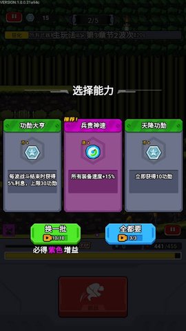 抖音小游戏背包战队安卓版  v1.0.0图2