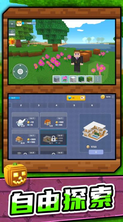 梦想沙盘冒险游戏官方手机版  v1.1.0图3