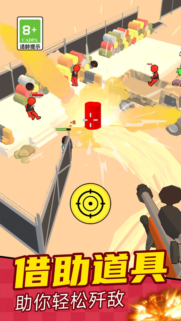看我眼神贼6游戏官方版  v1.0.0图3