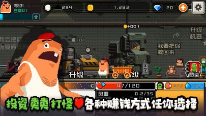怪物老婆养成记更新安卓版  v1.2.1图1
