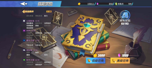 物质与魔法选择什么角色好阵容搭配推荐
