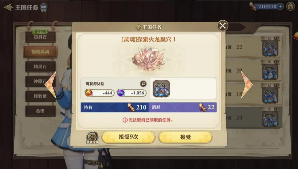 剑与骑士团常规任务有哪些怎么做