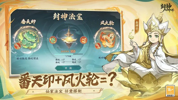 封神幻想世界好玩吗怎么玩