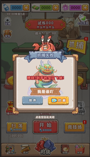 抖音小游戏疯狂暴富龙手机版  v1.1图2