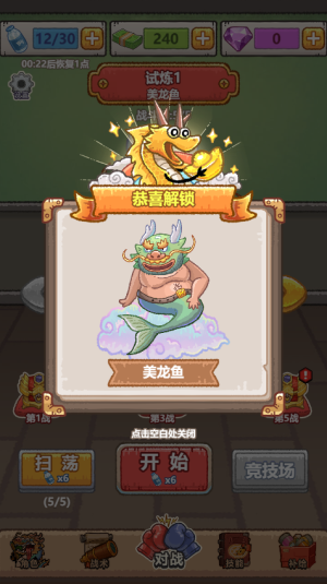 抖音小游戏疯狂暴富龙手机版图片1