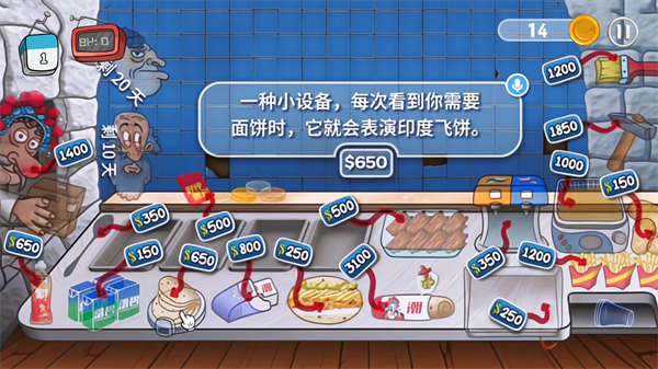 沙威玛奶茶店安卓版游戏  v1.0图3