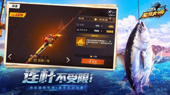 欢乐钓鱼大师怎么钓大鱼钓大鱼技巧