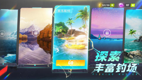 欢乐钓鱼大师新手选什么鱼竿进阶玩法介绍