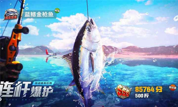 欢乐钓鱼大师如何增加体力怎么刷buff